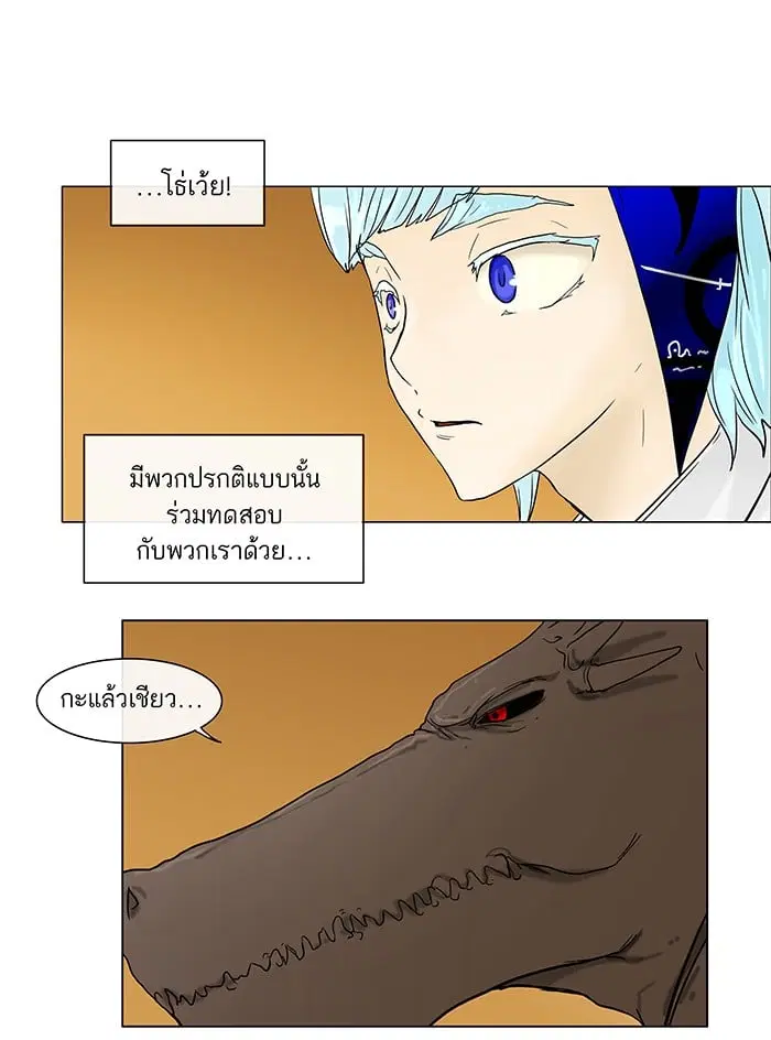 Tower of God ตอนที่ 16 หน้า 35