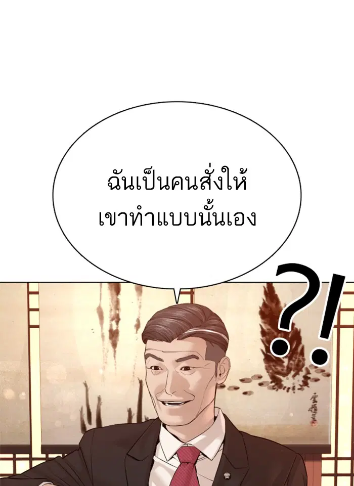 How to Fight ตอนที่ 83 หน้า 26