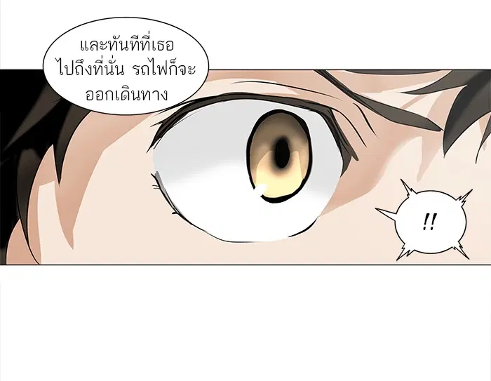 Tower of God ตอนที่ 218 หน้า 45