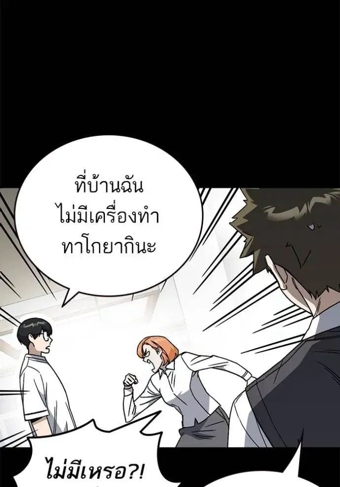 Study Group ตอนที่ 263 หน้า 64