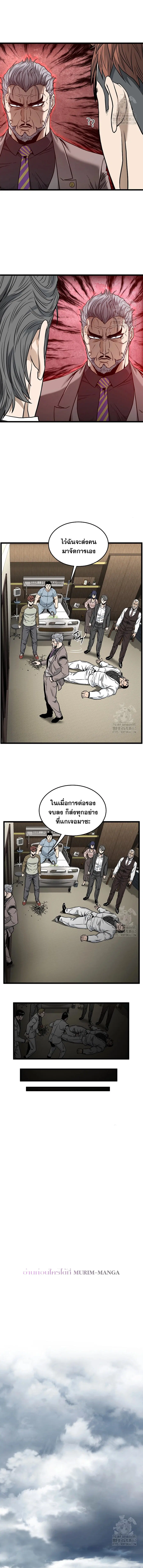 Murim Login ตอนที่ 196 หน้า 15