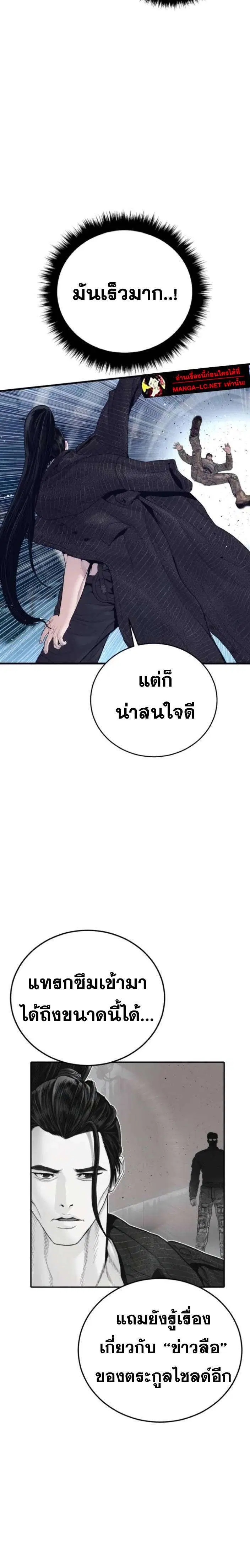 Manager Kim ตอนที่ 232 หน้า 6