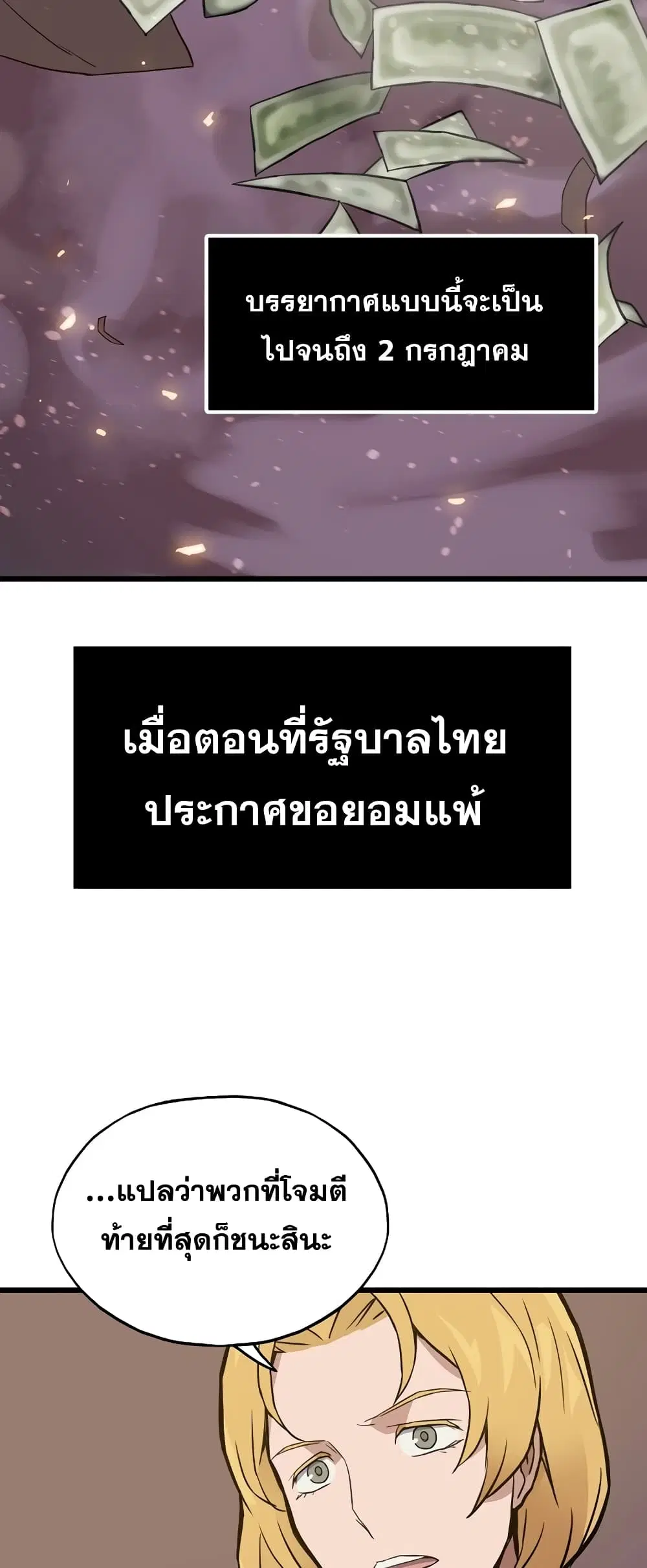 Past Life Returner ตอนที่ 5 หน้า 40