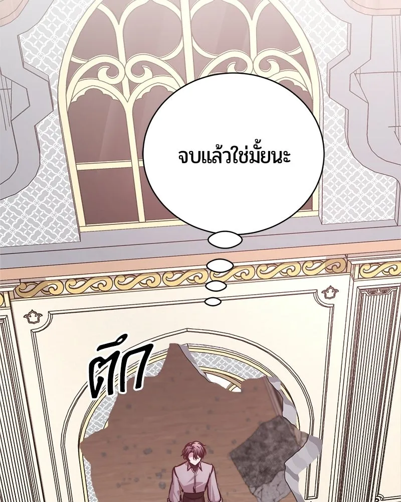 The Magic Tower’s Problem Child ตัวอันตรายแห่งหอคอยเวท ตอนที่ 44 หน้า 150