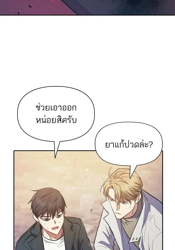 The S-Classes That I Raised (My S-Class Hunters) ตอนที่ 88 หน้า 35