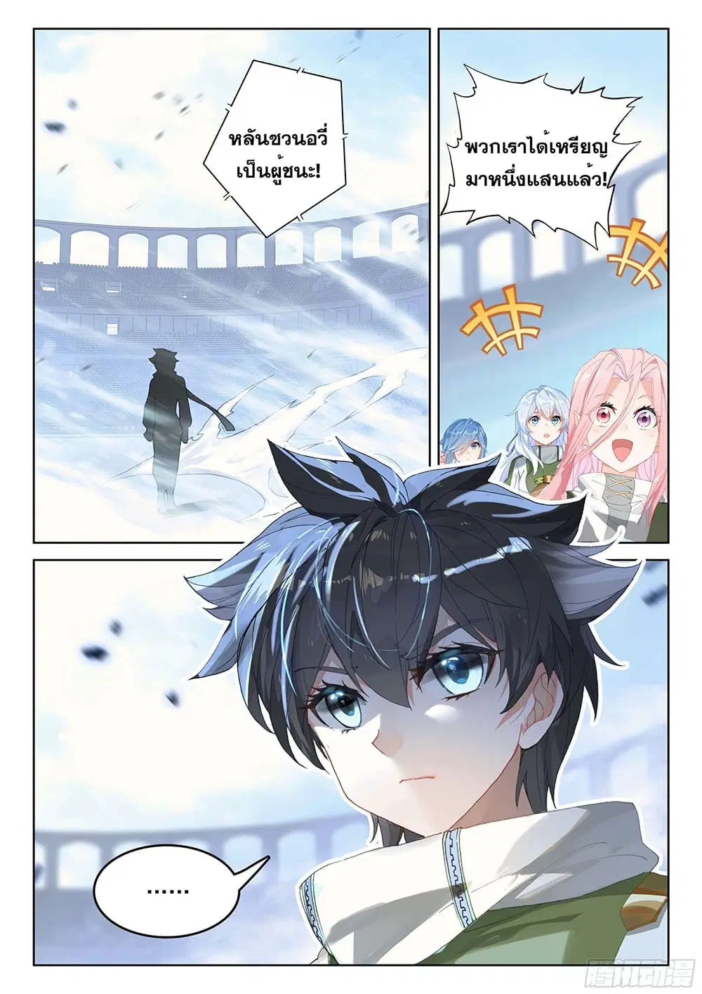 Douluo Dalu IV: Zhongji Douluo ตอนที่ 168 หน้า 18