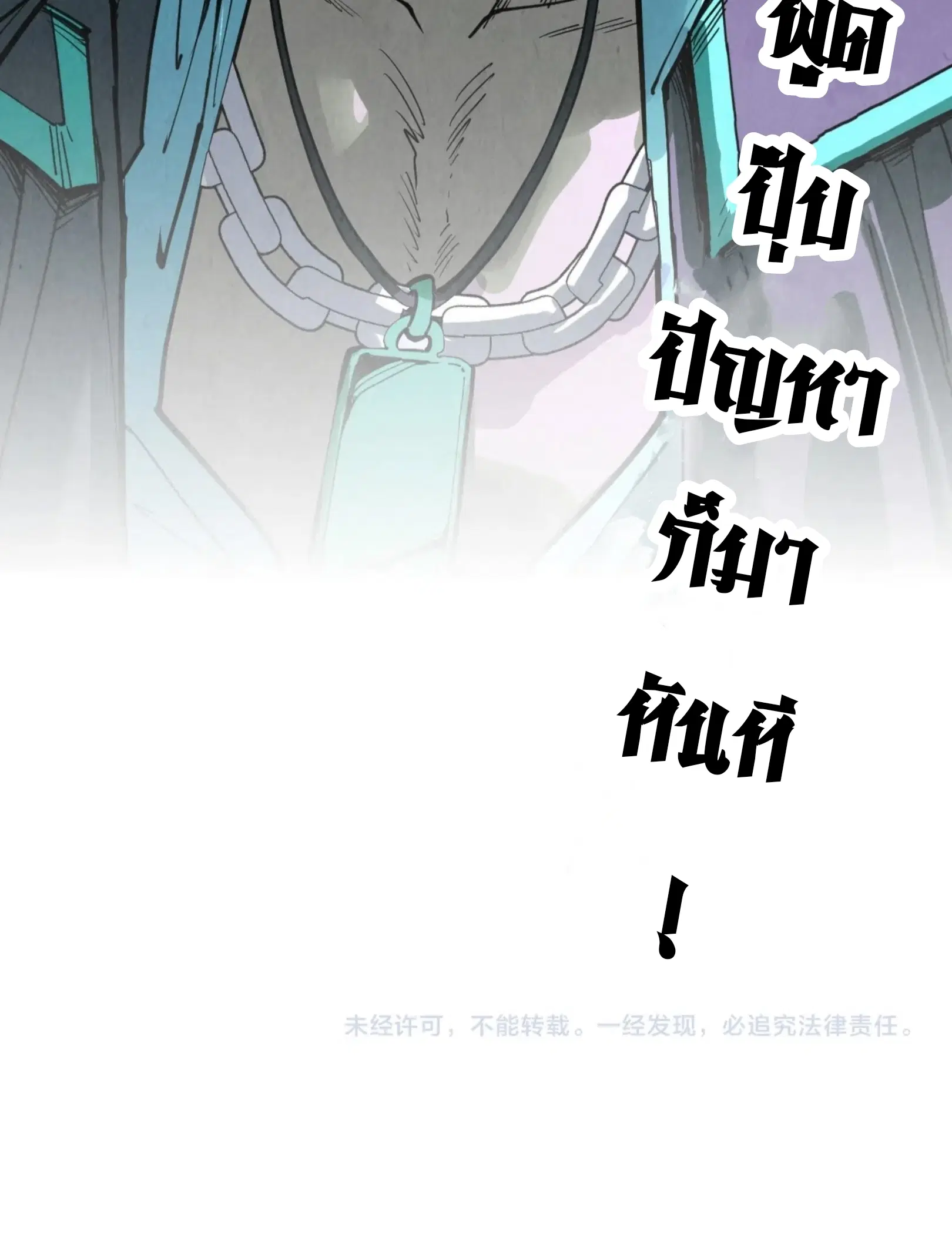 The Eternal Supreme ตอนที่ 304 หน้า 73
