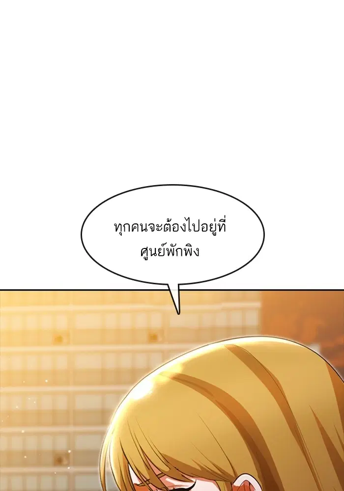 Random Chat ตอนที่ 269 หน้า 34