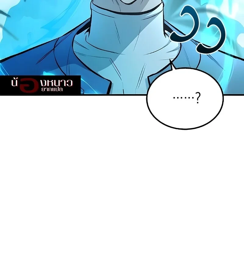 The Hero Returns ตอนที่ 144 หน้า 56