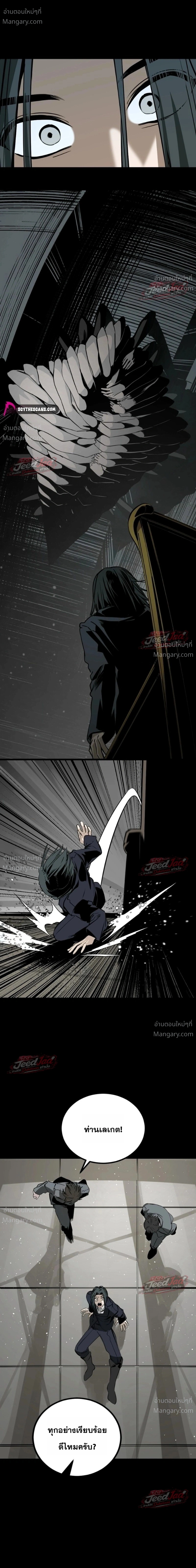 HERO KILLER ตอนที่ 287 หน้า 11