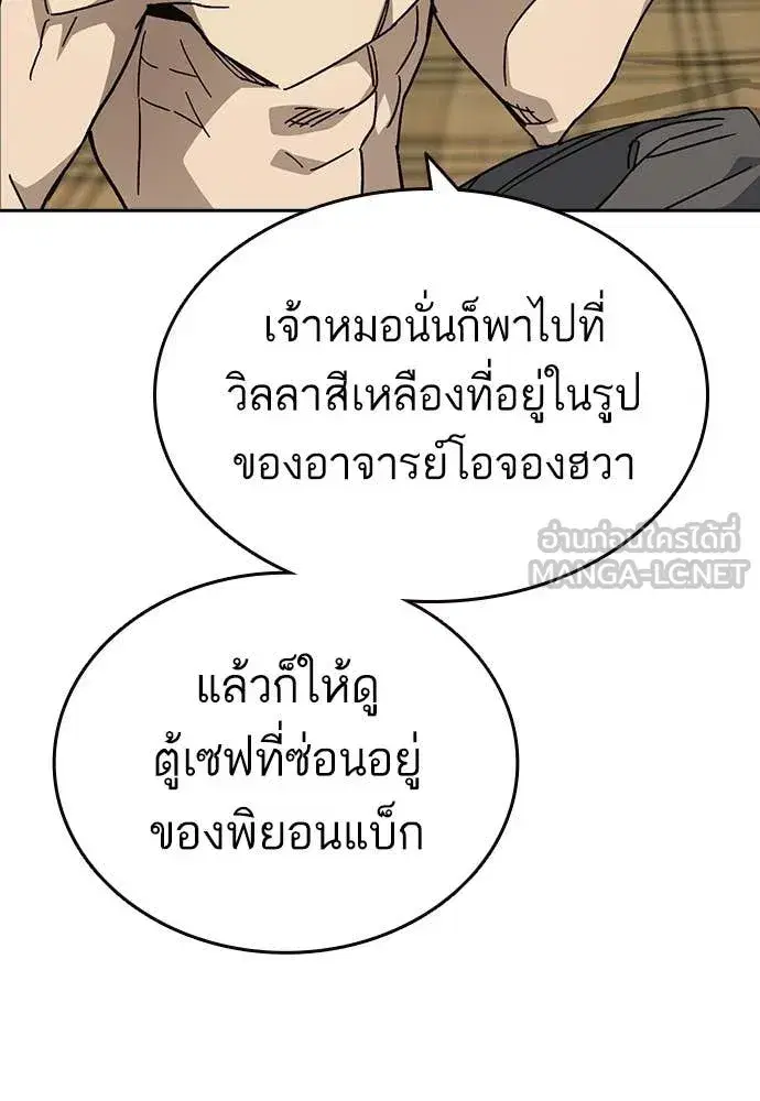 Study Group ตอนที่ 317 หน้า 33
