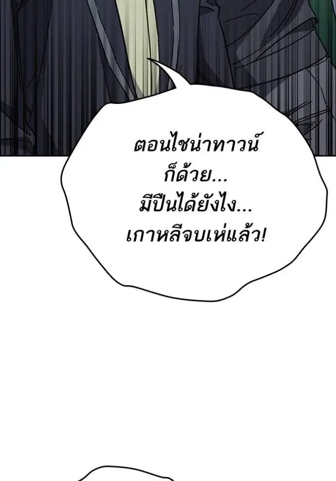 Study Group ตอนที่ 258 หน้า 73