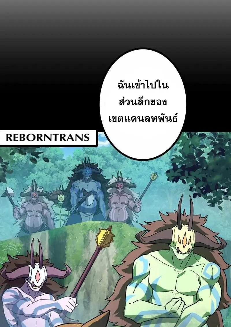 The Strongest Assassin Gets Transferred To Another World With His Whole Class ตอนที่ 60 หน้า 90