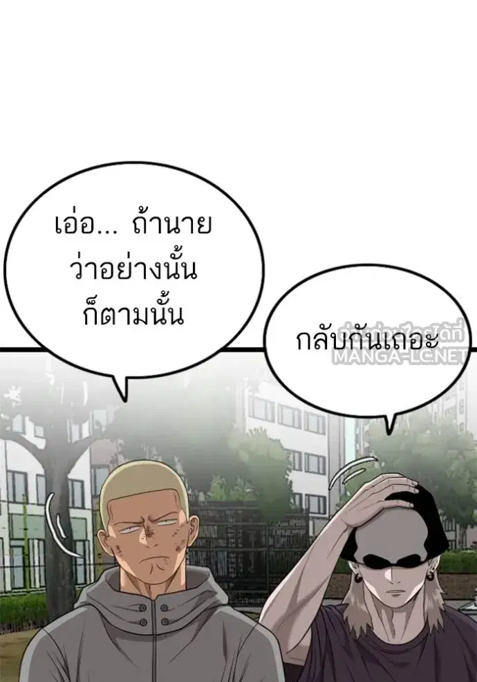 Bad Guy ตอนที่ 224 หน้า 42