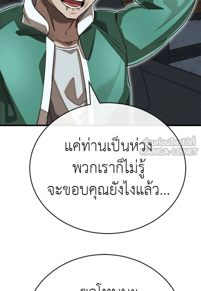 Reincarnation Path of The Underworld King ยอมรา ผู้พิพากษาจากนรก ตอนที่ 100 หน้า 15