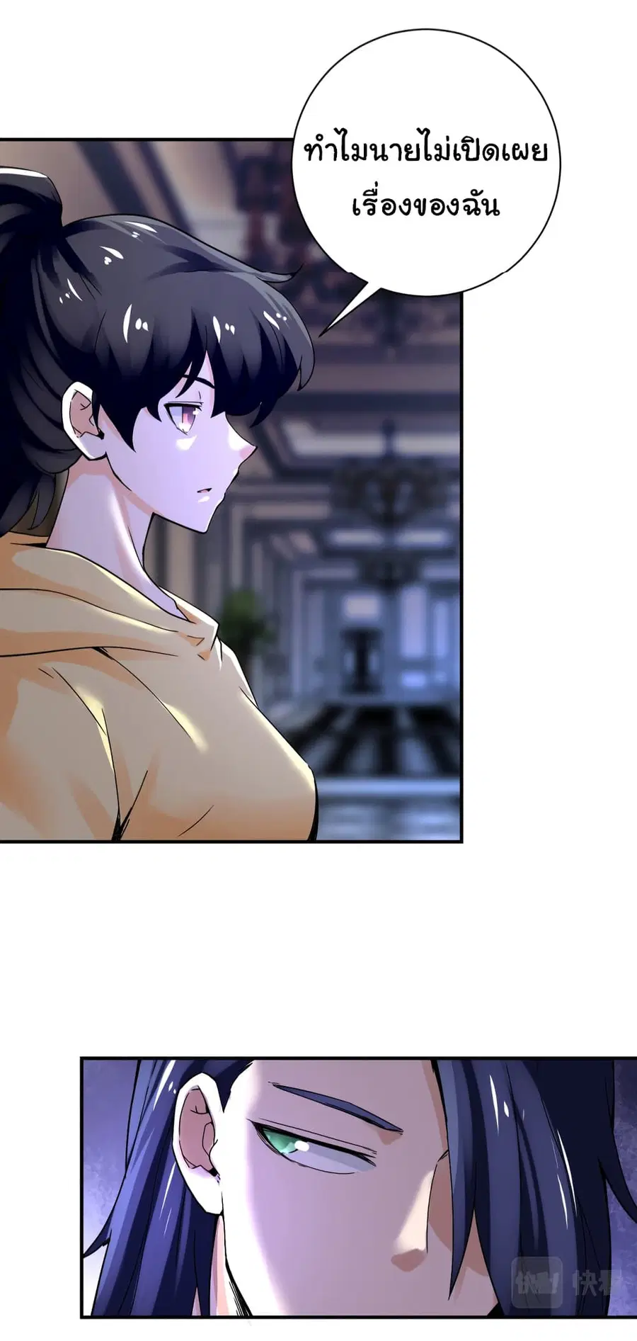 Apocalyptic Super System ตอนที่ 390 หน้า 22