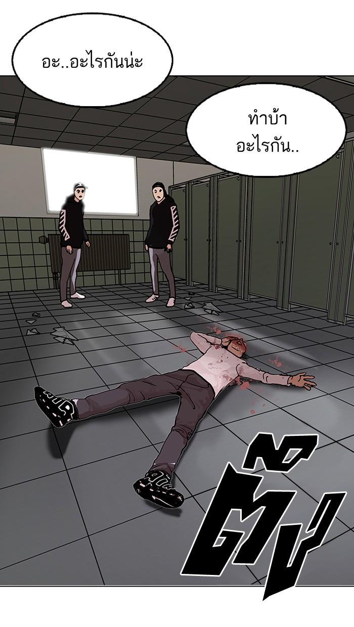 Lookism ตอนที่ 124 หน้า 27