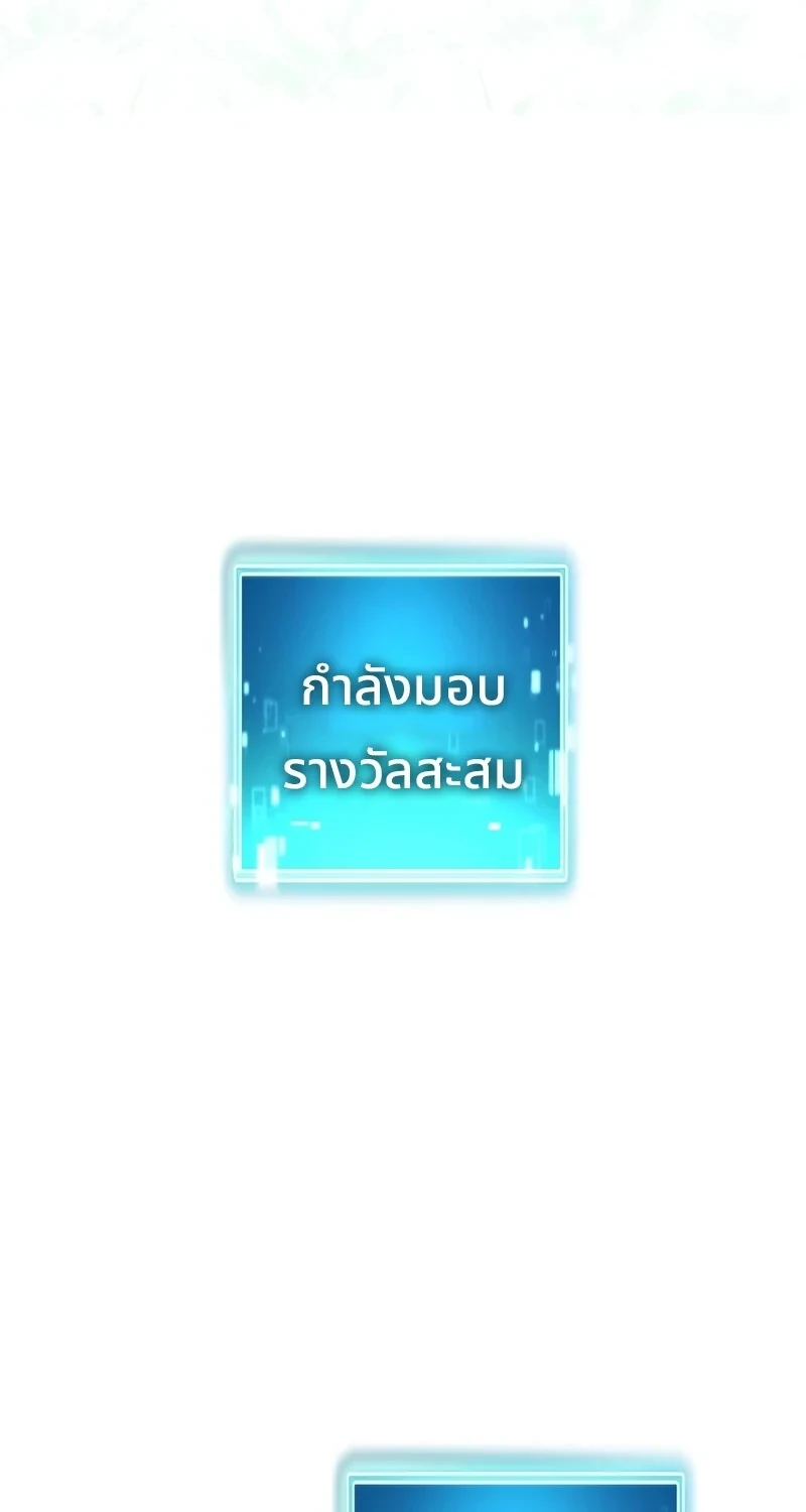 The Hero Returns ตอนที่ 141 หน้า 85