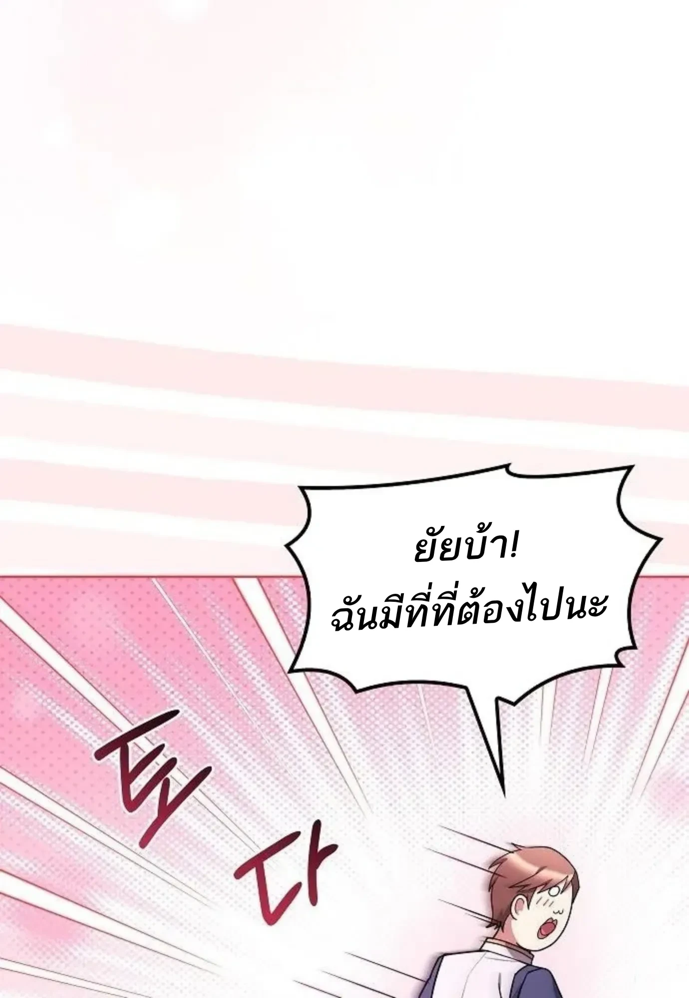A Wizard’s Restaurant ตอนที่ 148 หน้า 25
