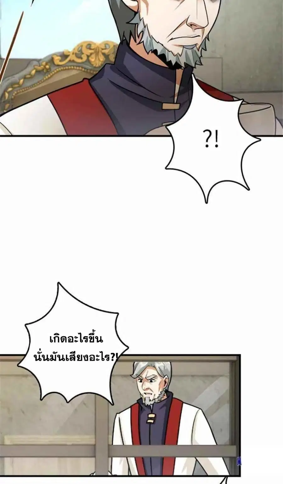 Release That Witch ตอนที่ 390 หน้า 32