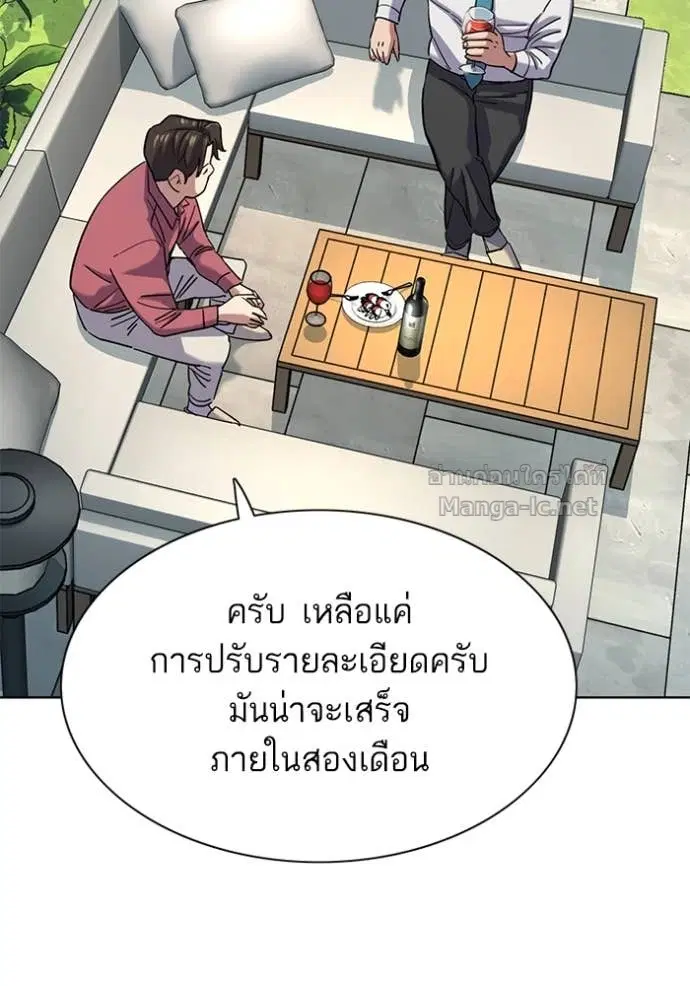 Reborn Rich ตอนที่ 153 หน้า 32