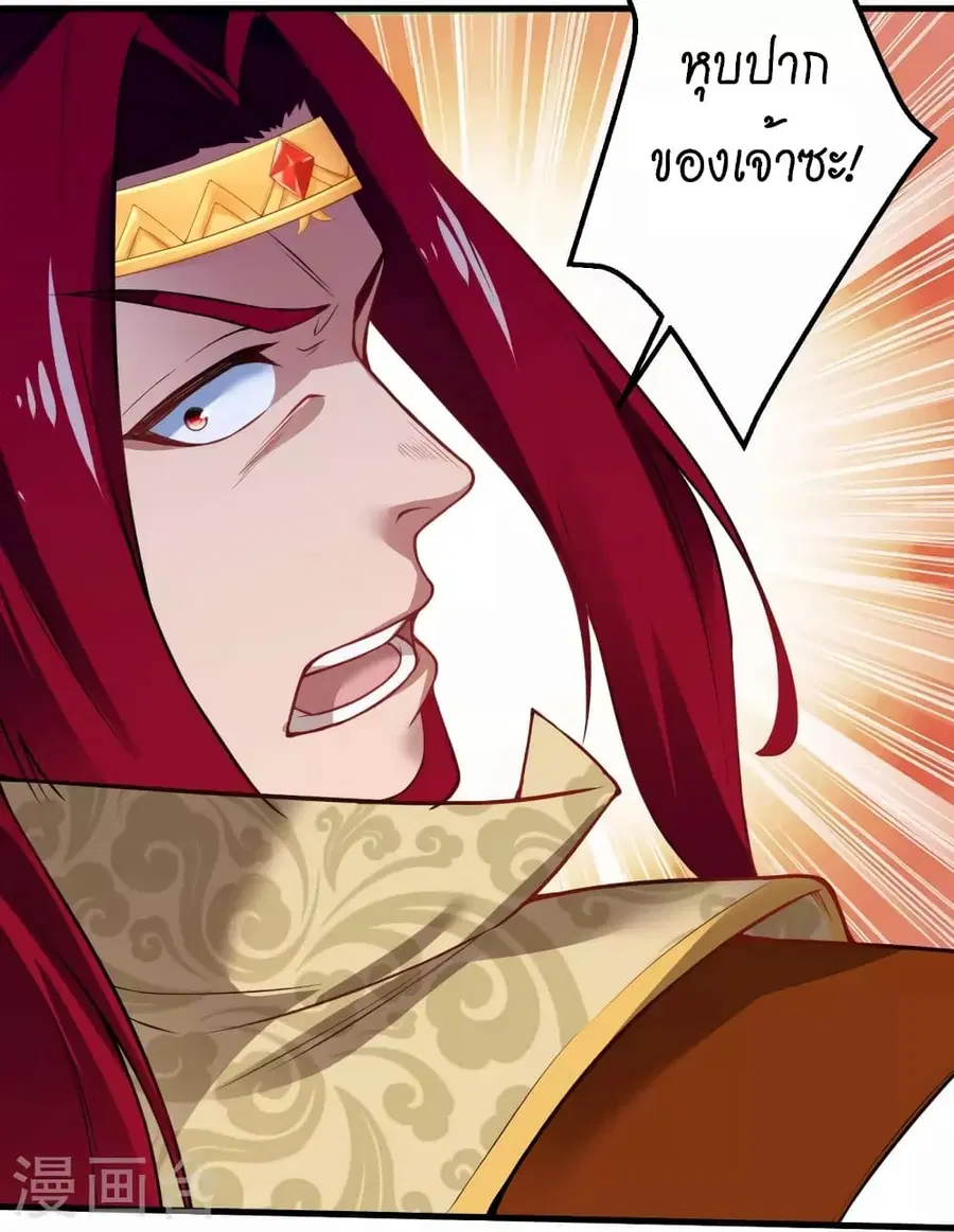 Against the Gods ตอนที่ 494 หน้า 4