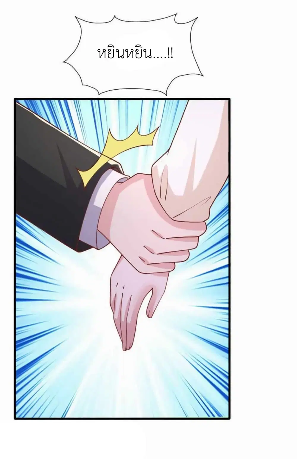 The Big Guy calls me Little Ancestor ตอนที่ 169 หน้า 6