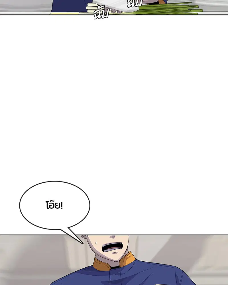 Kitchen Soldier ตอนที่ 117 หน้า 72