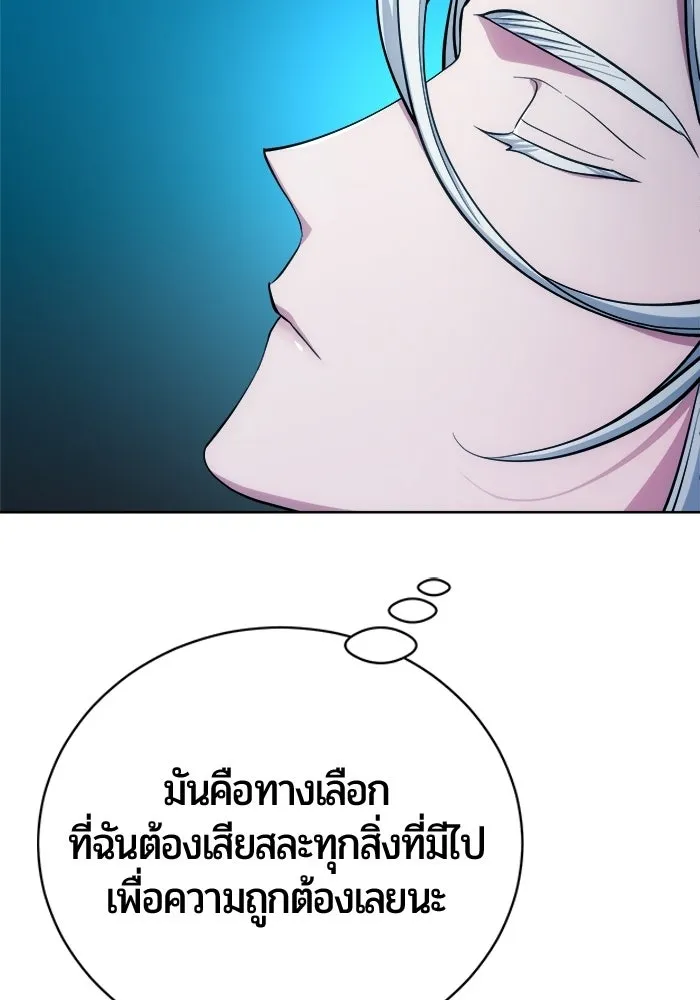 The Magic Tower’s Problem Child ตัวอันตรายแห่งหอคอยเวท ตอนที่ 45 หน้า 49