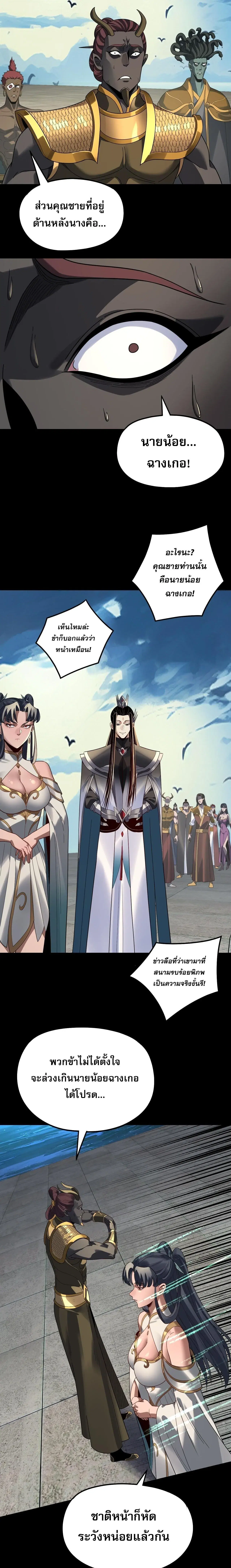 Villain is here ตอนที่ 314 หน้า 15