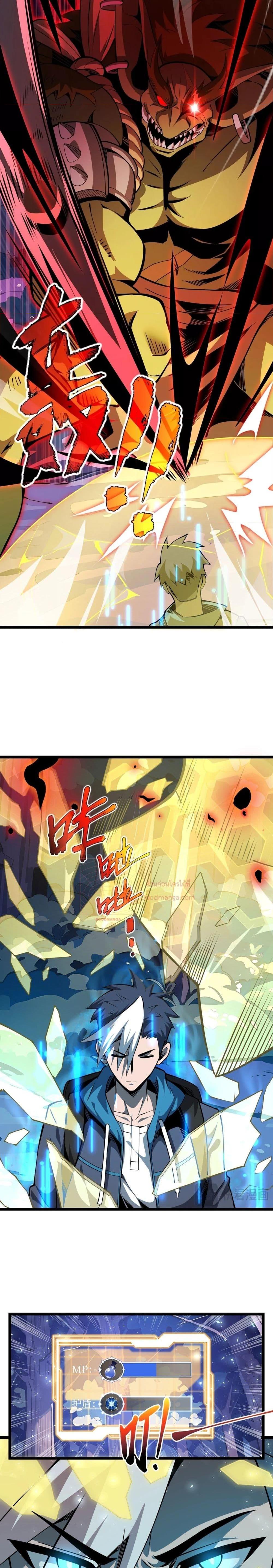 Sorry, My Skills Are Automatically Max Level! โทษทีนะ แต่สกิลของฉันมันเลเวลแม็กซ์ว่ะ! ตอนที่ 3 หน้า 10