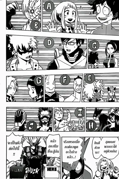 Boku no Hero Academia ตอนที่ 8 หน้า 7