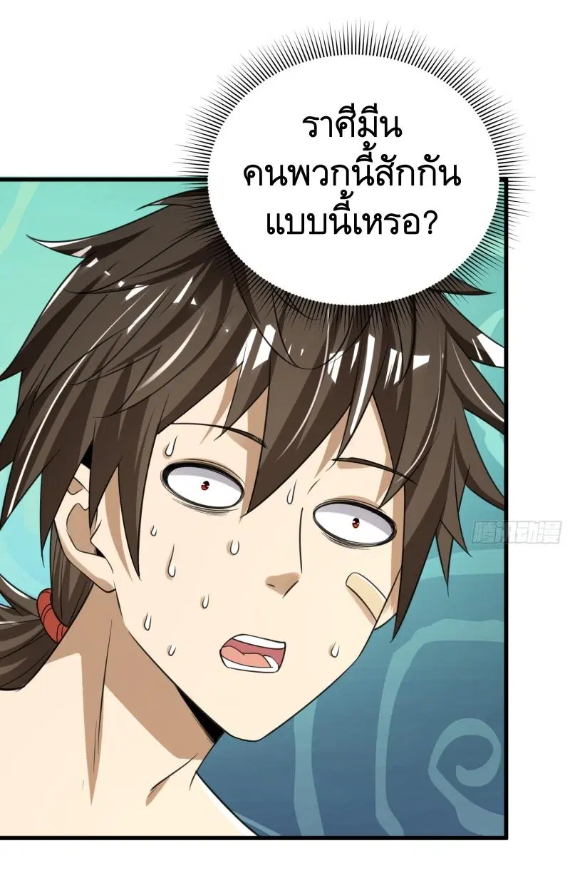 The First Order ตอนที่ 284 หน้า 19