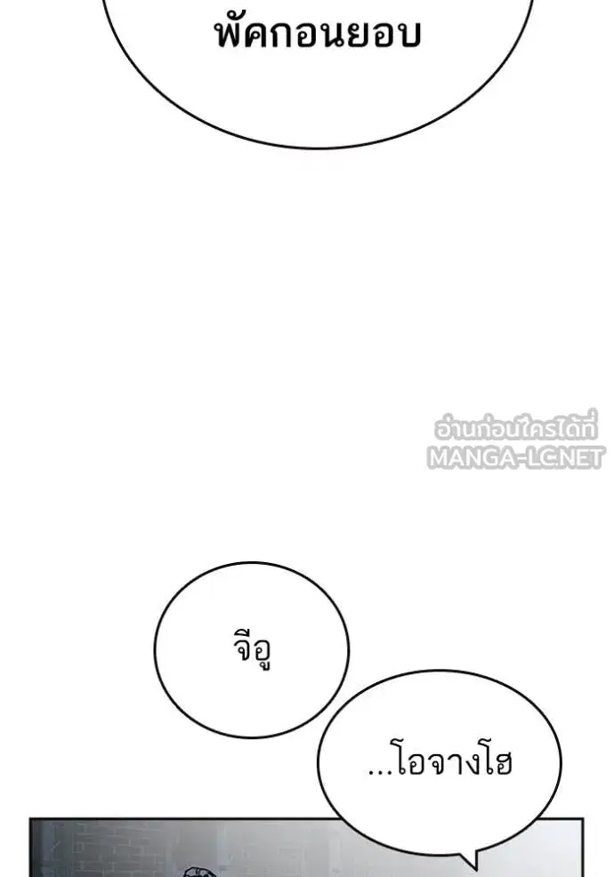 Study Group ตอนที่ 293 หน้า 127
