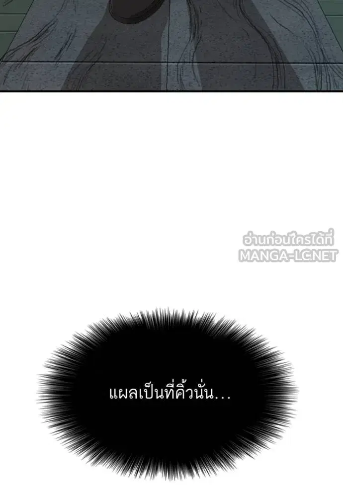 Bad Guy ตอนที่ 249 หน้า 68