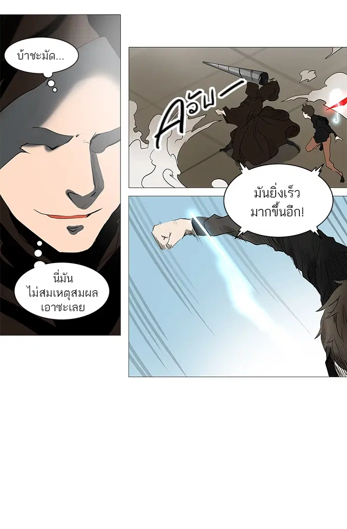 Tower of God ตอนที่ 228 หน้า 42