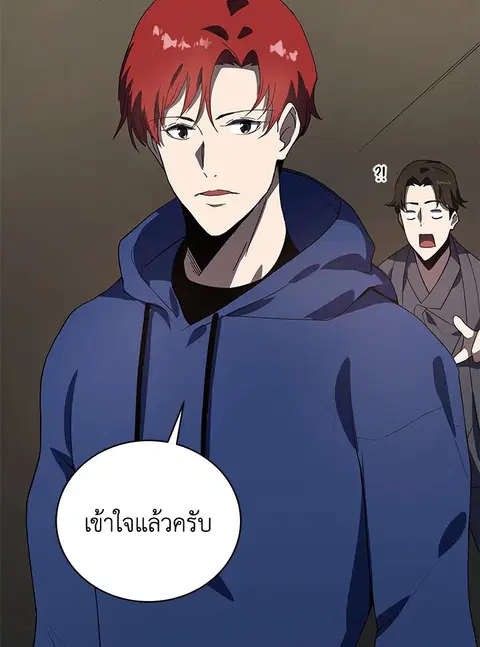The Descent of the Demonic Master ตอนที่ 118 หน้า 72