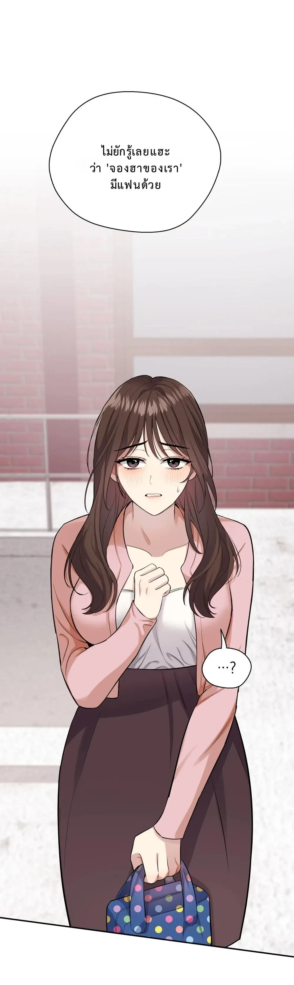 Don’t Tell My Boyfriend… That Papa Requested an Inspection – ห้ามบอกแฟนนะ…ว่าป๋าขอตรวจสอบ ตอนที่ 2 หน้า 3