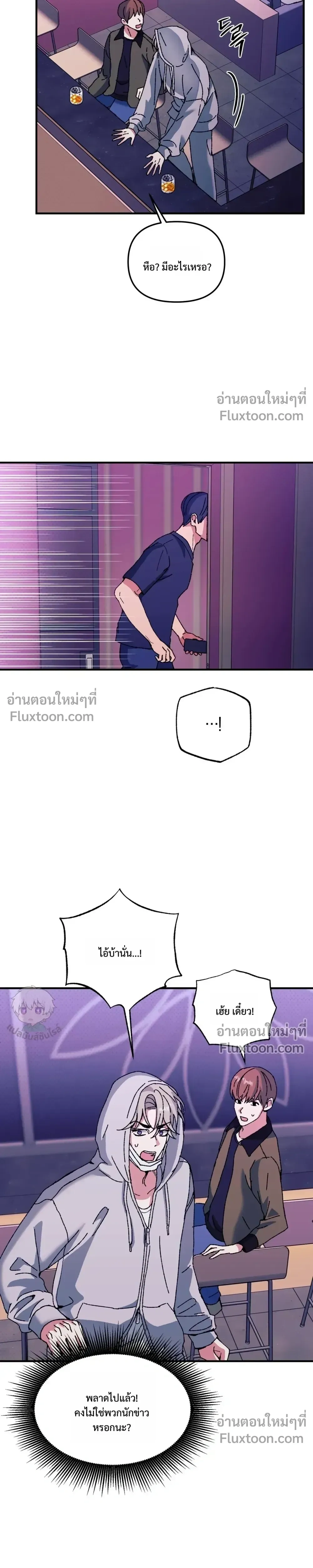 Doing XX with Homemaster – ทำ XX กับโฮมมาสเตอร์ ตอนที่ 1 หน้า 19