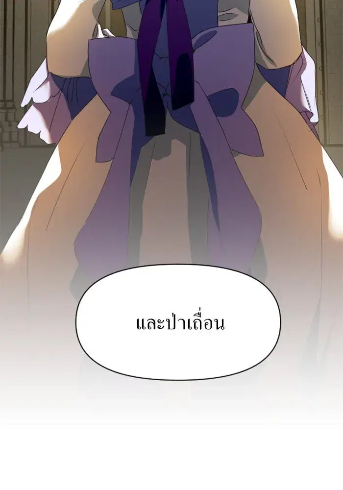 Your Throne ตอนที่ 6 หน้า 109