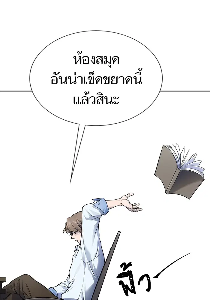 Tower of God ตอนที่ 594 หน้า 102