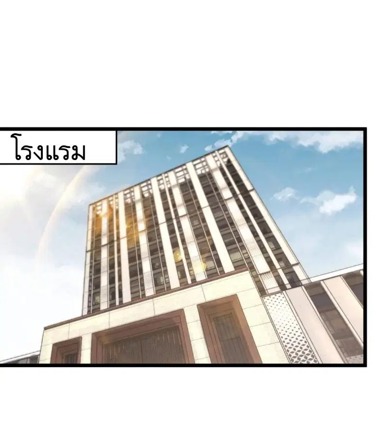 The First Order ตอนที่ 313 หน้า 35