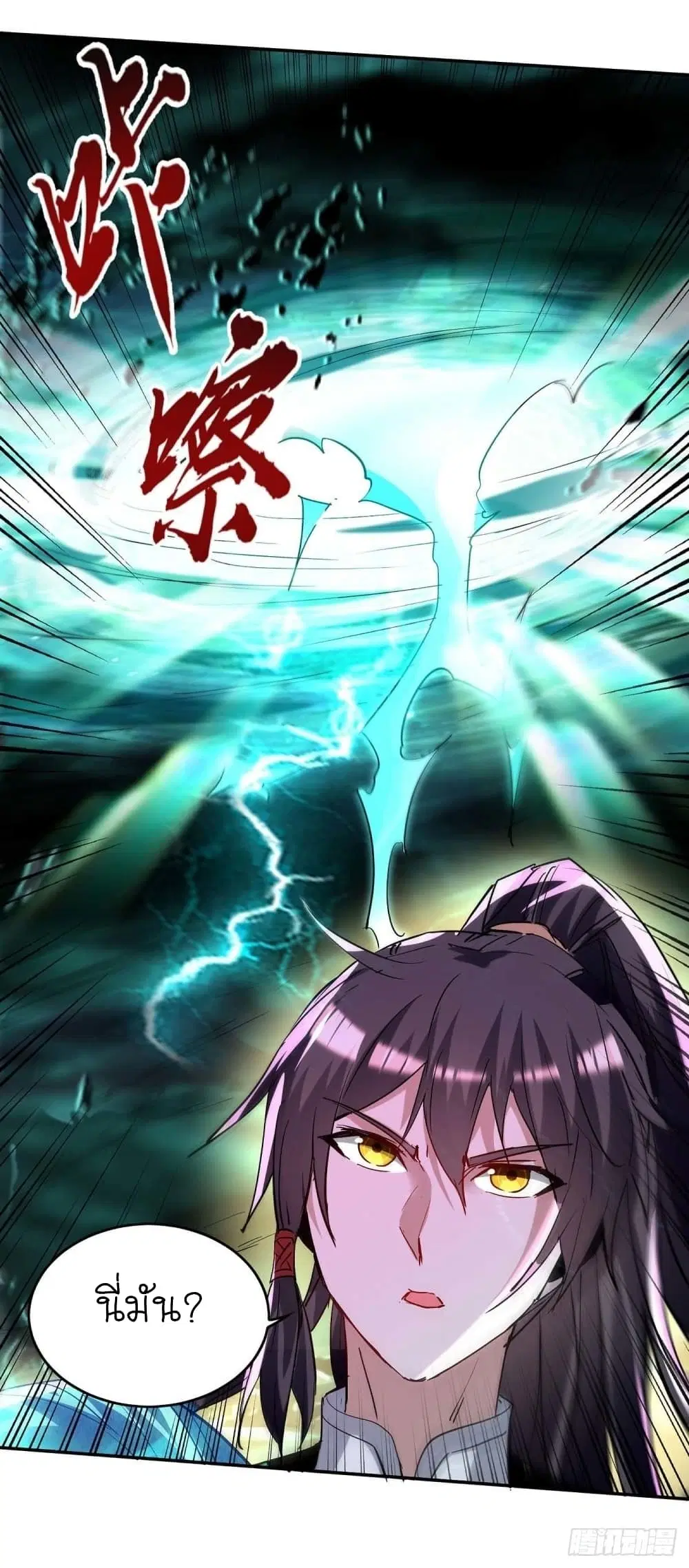 Return of Divine Emperor ตอนที่ 214 หน้า 12