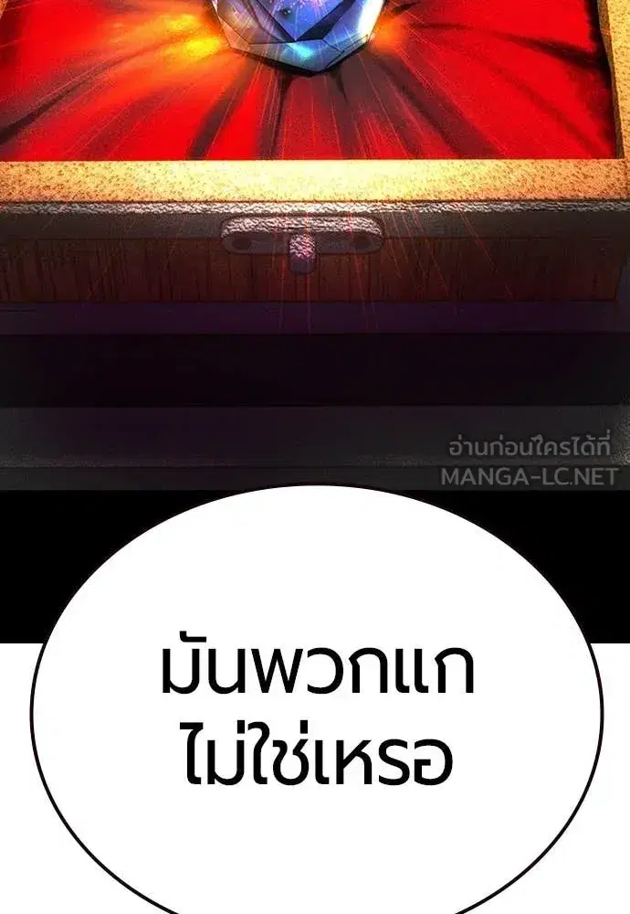 Jungle Juice ตอนที่ 154 หน้า 183