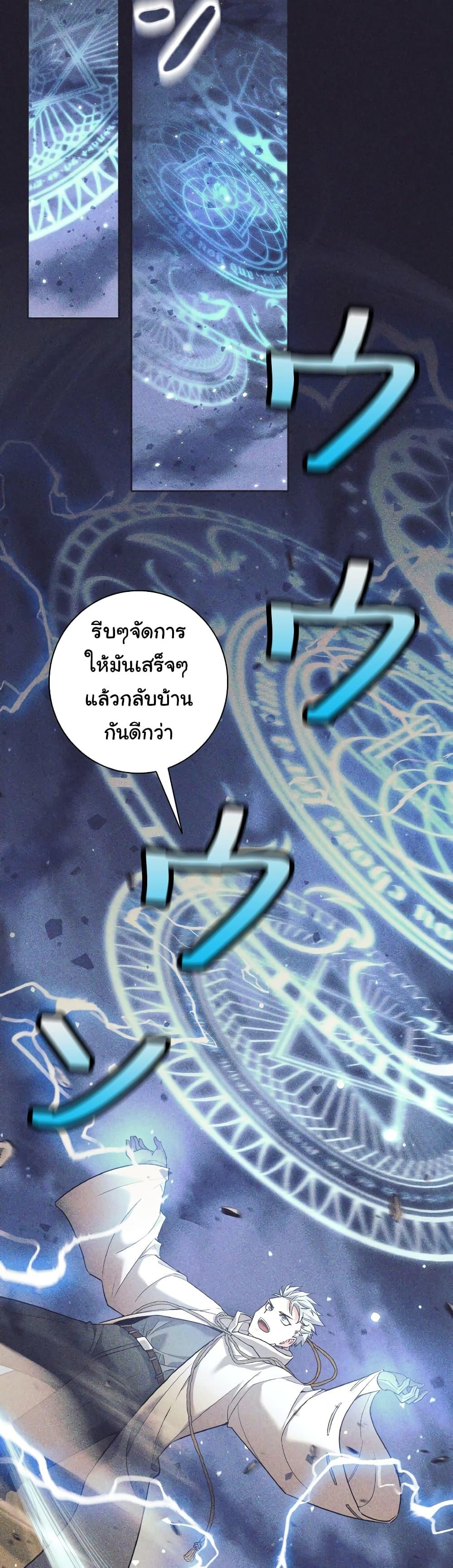 I Quit the Hero’s Party ตี้ผู้กล้ากากๆแบบนี้ ฉันขอลาออก! ตอนที่ 25 หน้า 9