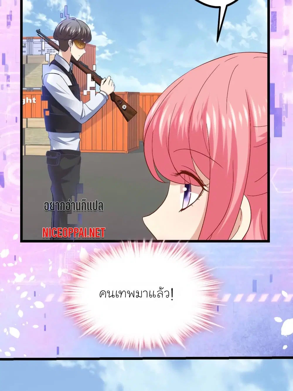 My Beautiful Time with You ตอนที่ 41 หน้า 7