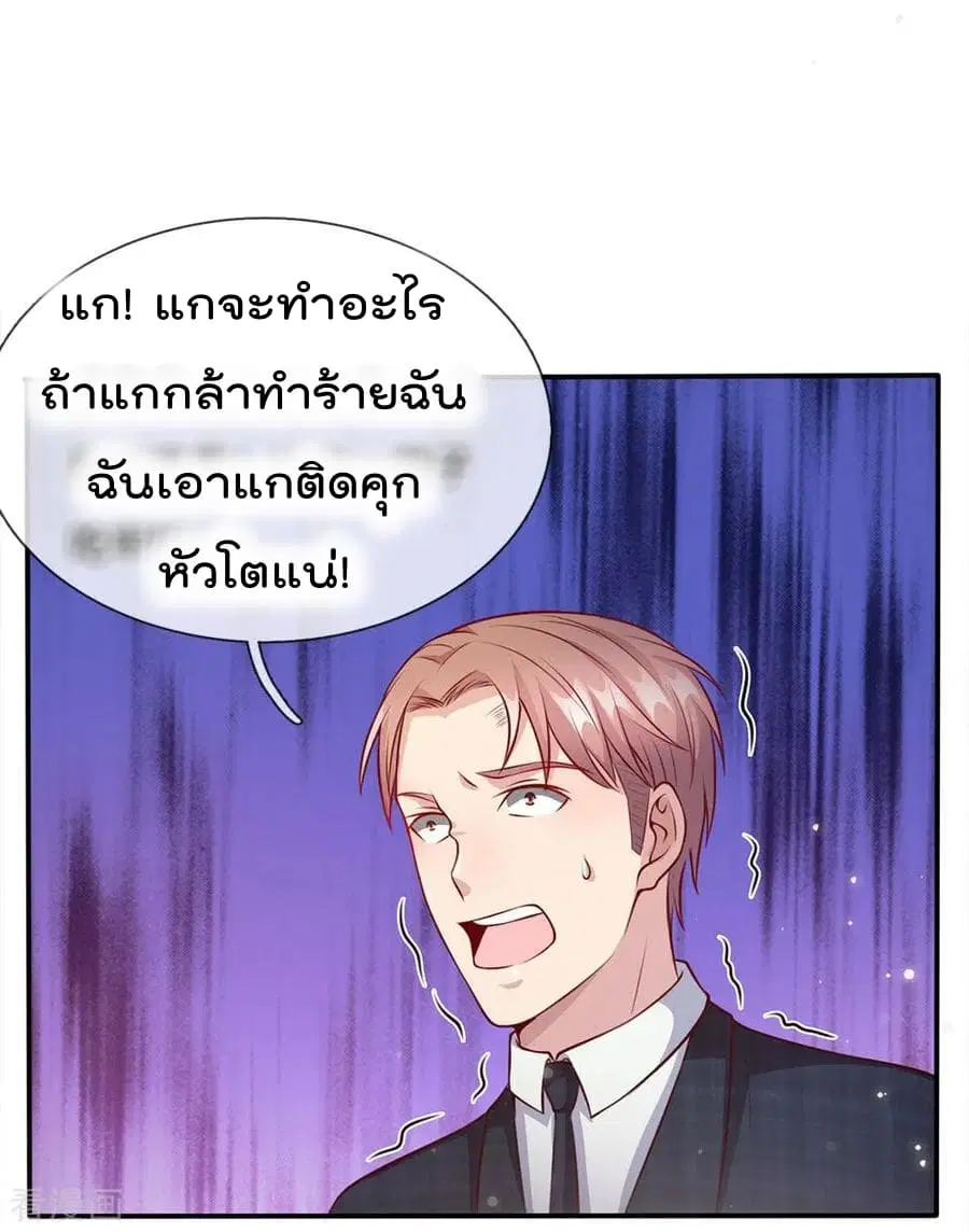 I’m the Great Immortal ตอนที่ 16 หน้า 15