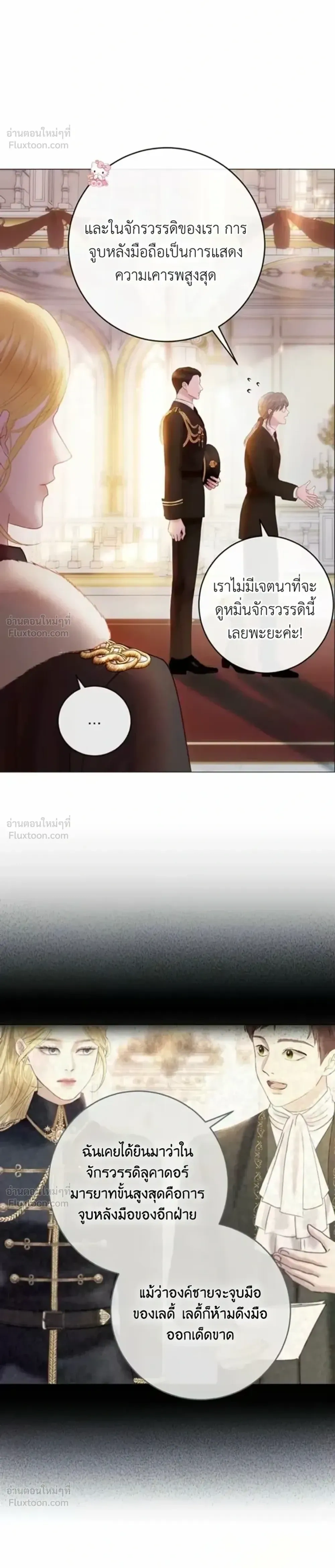 I’ll Carve It Into Your Deepest Part – สลักรักลงในห้วงลึกสุดหัวใจ ตอนที่ 4 หน้า 4