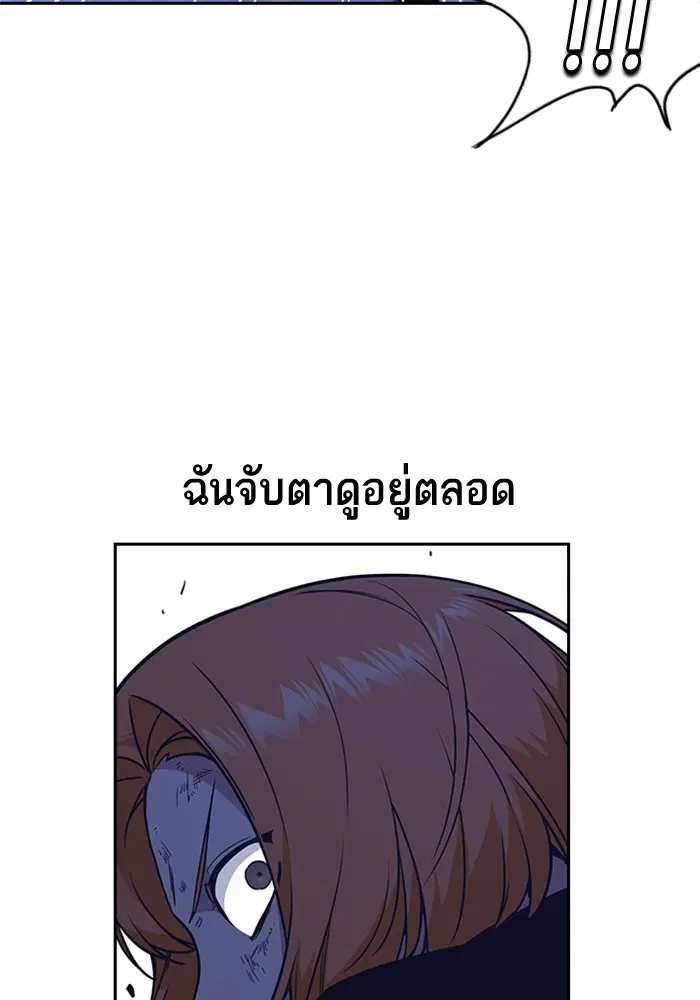Study Group ตอนที่ 65 หน้า 25