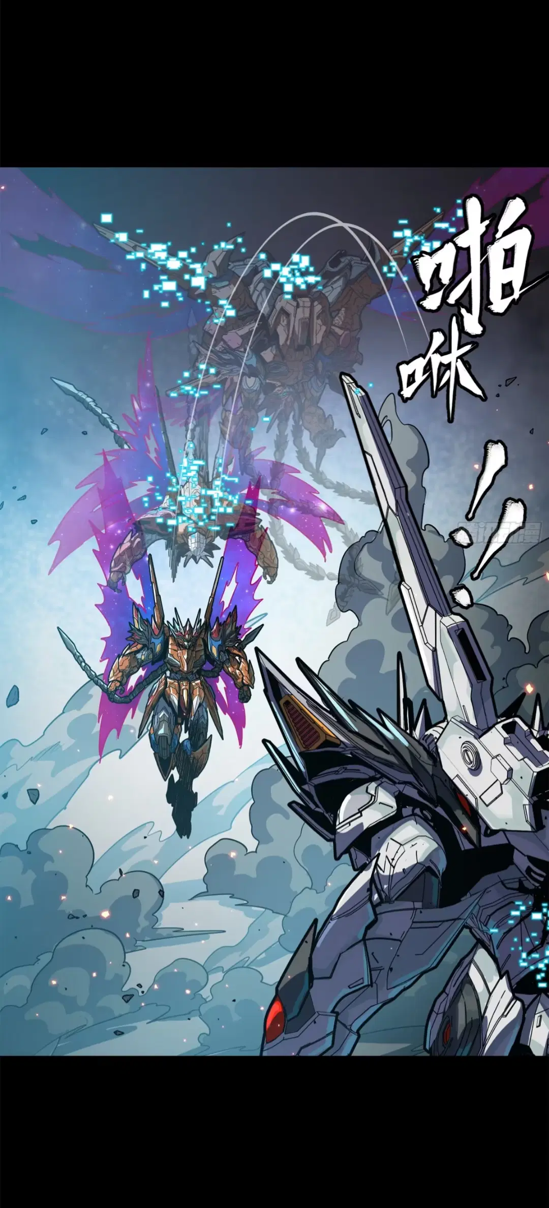 Legend of Star General ตอนที่ 211 หน้า 21